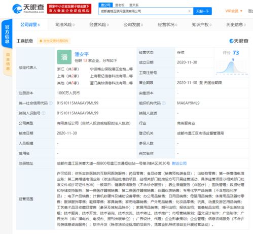 美柚关联公司布局大健康产业 成都互联网医院正式成立